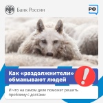 Кто такие "раздолжители"?