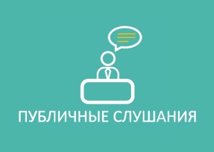 Итоговый документ публичных слушаний по годовому отчету об исполнении бюджета за 2023 год