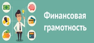 Финансовая грамотность населения: Цифровой рубль