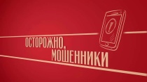 Мошенники под видом работодателей. Новая мошенническая схема направленная на подростков 