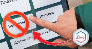 Мошенники стали под видом ФНС заставлять россиян снимать самозапрет на кредит